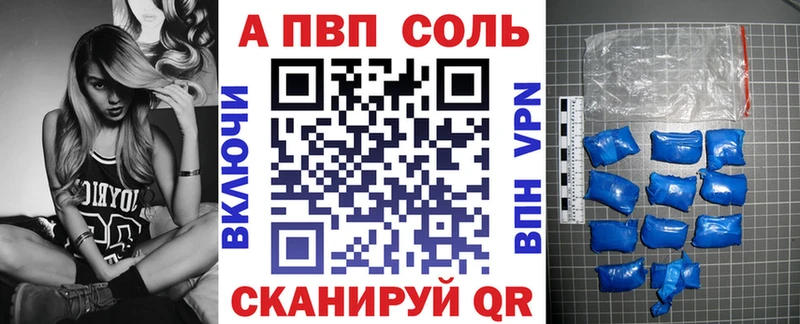 A PVP Соль  Купить закладки  Тутаев 