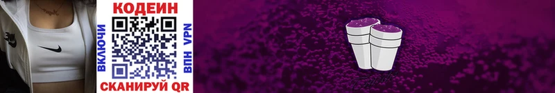 Купить  Тутаев  Кодеиновый сироп Lean напиток Lean (лин) 
