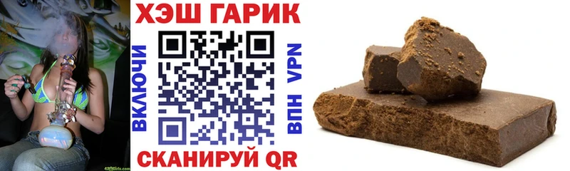 Купить где  Тутаев  ГАШИШ VHQ 