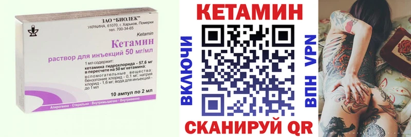 Кетамин ketamine  Купить закладки  Тутаев 