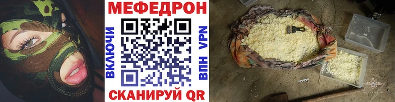 Купить  Тутаев  МЕФ мяу мяу 