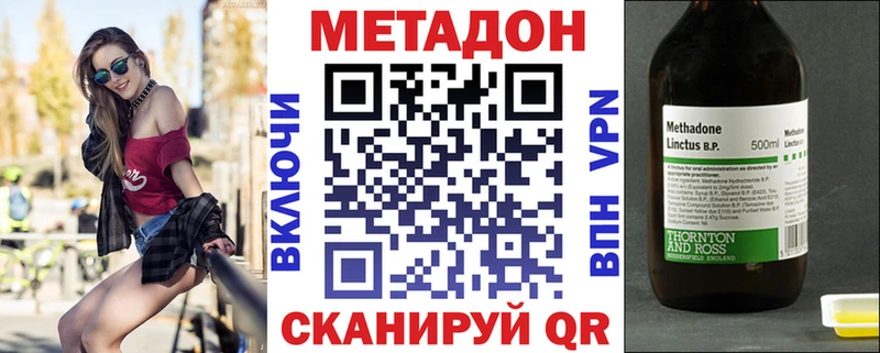 МЕТАДОН methadone  Купить  Тутаев 
